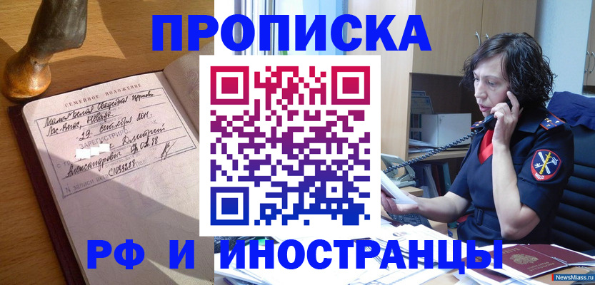 прописка для военкомата в Шлиссельбурге