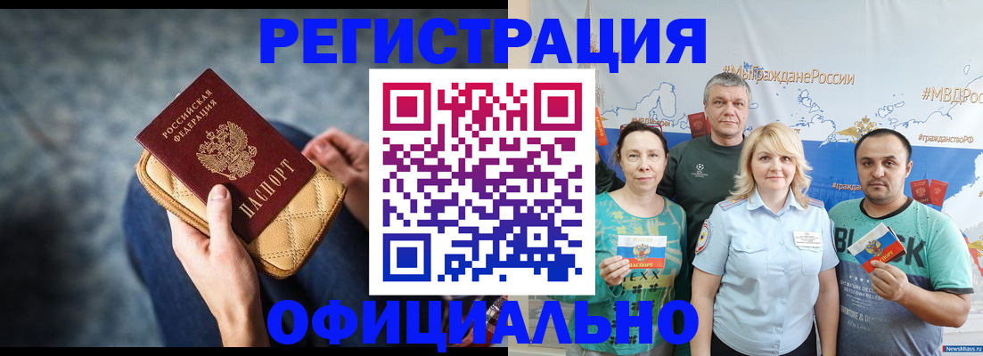 прописка гарантия в Шлиссельбурге