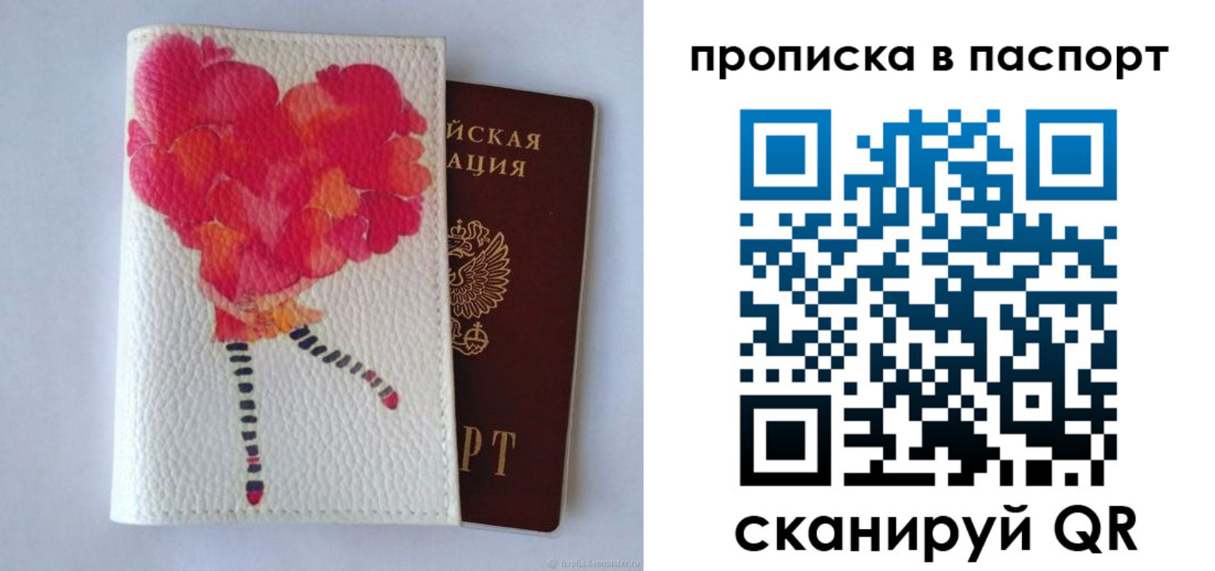 временная регистрация гарантия в Шлиссельбурге