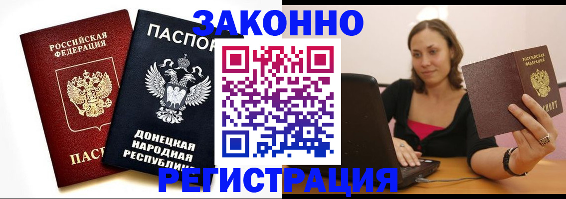 прописка паспорт в Шлиссельбурге