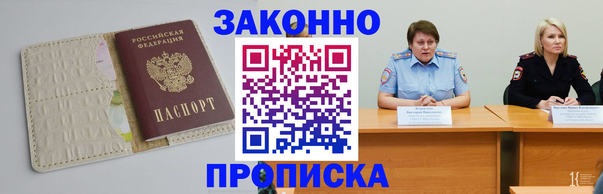 прописка паспорт в Шлиссельбурге