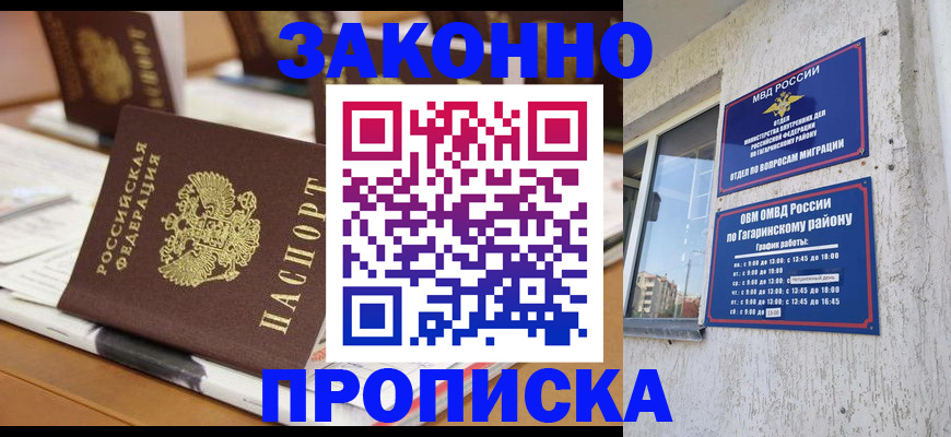 временная регистрация надежно в Шлиссельбурге