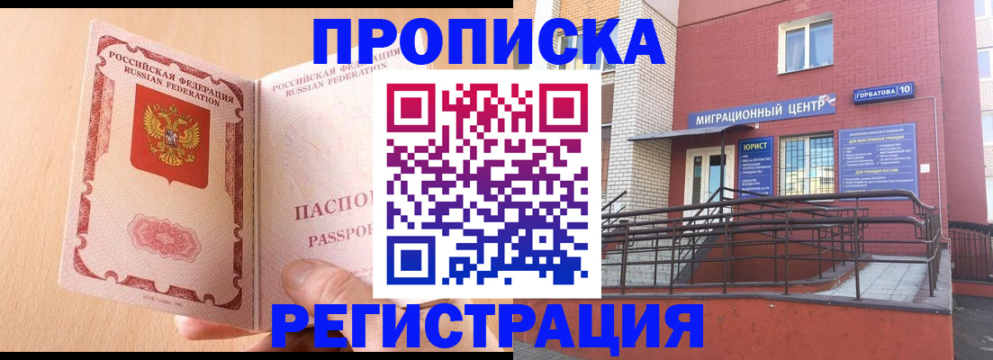 временная регистрация гарантия в Шлиссельбурге
