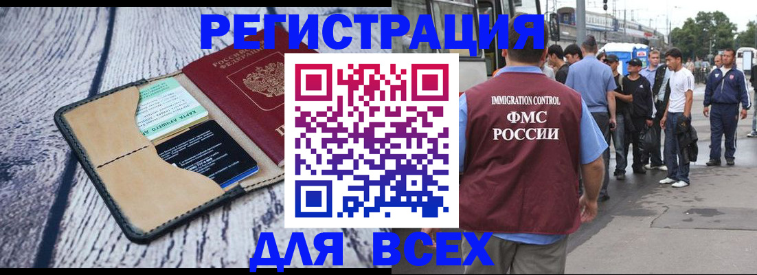 прописка для работы в Шлиссельбурге